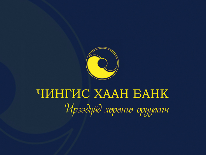 Иргэдийн банк - Чингис Хаан Банк